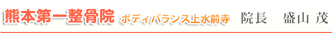 院長のあいさつ
