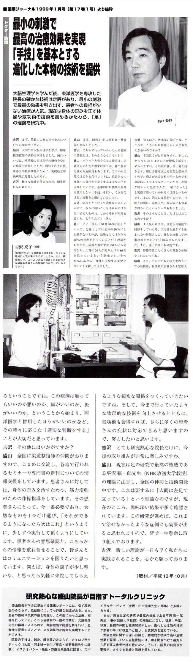 国際ジャーナル