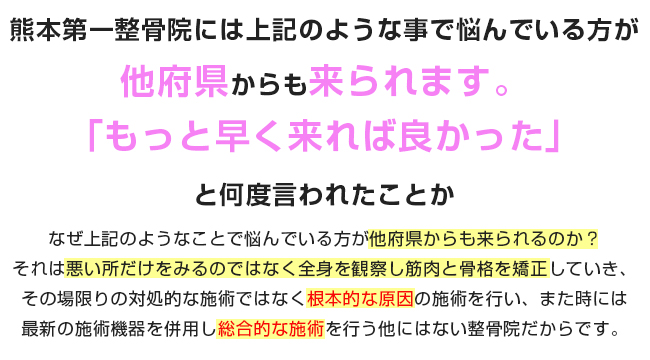 このような方はぜひ当院へ!